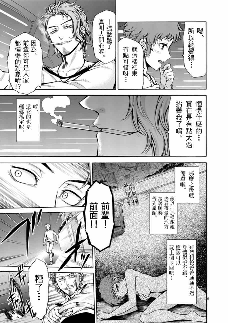 第1话4