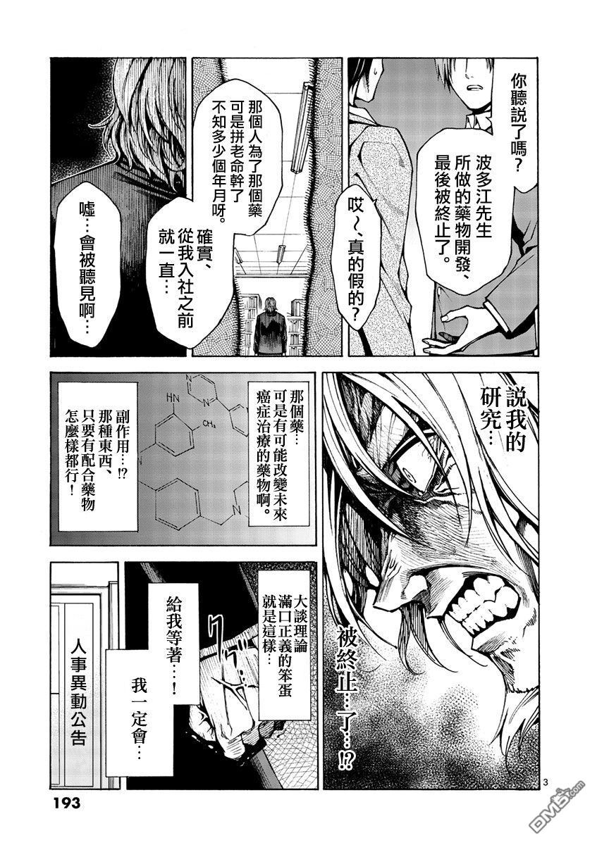 蚂蚁的观察记2