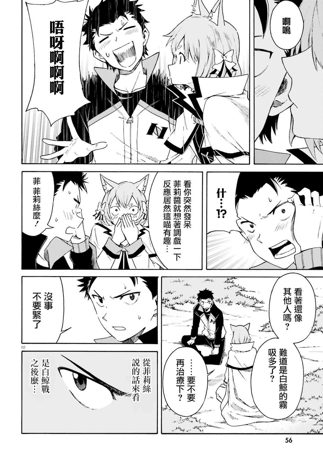 第三章第40话1