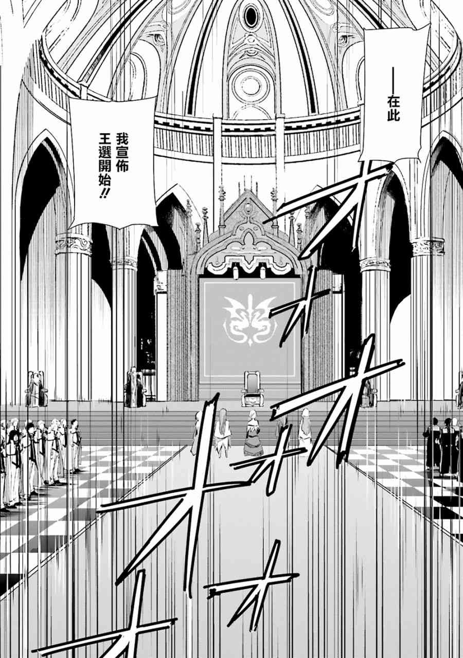 第三章 第8话1
