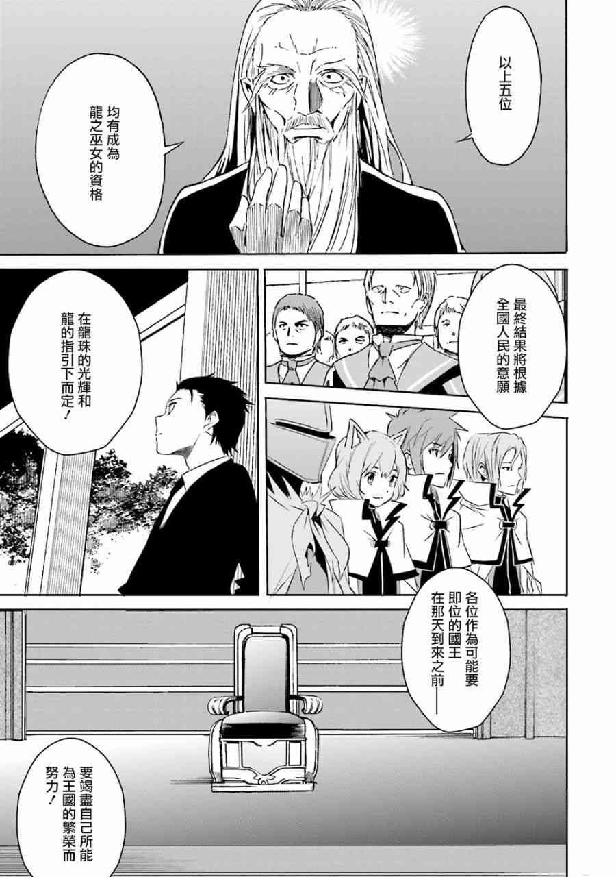 第三章 第8话0
