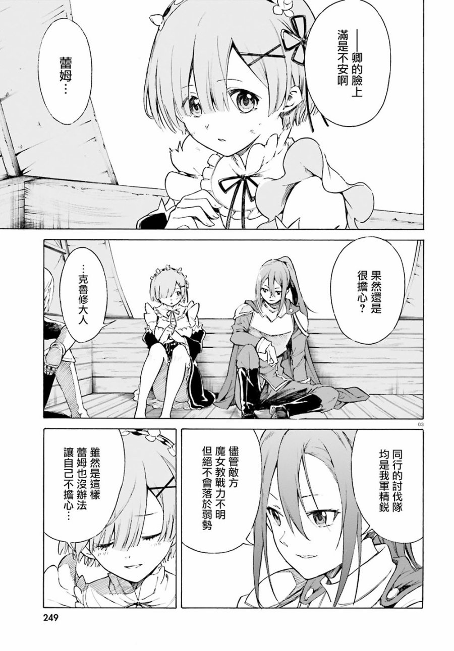第三章第52话2