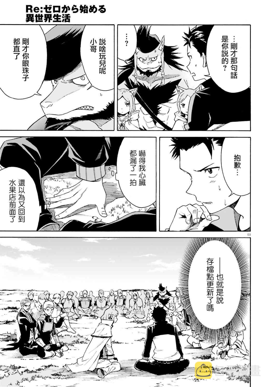 第三章第40话2