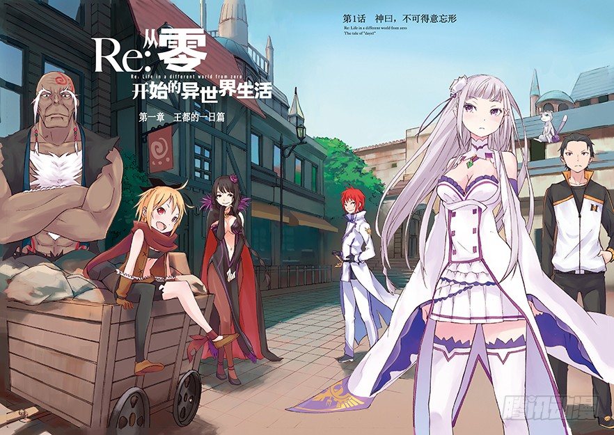 第一章-王都的一日篇-第1话2