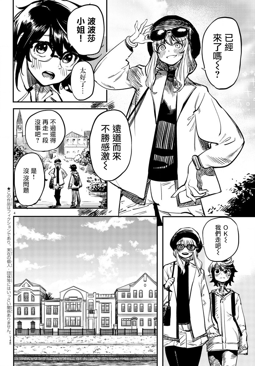第18话4