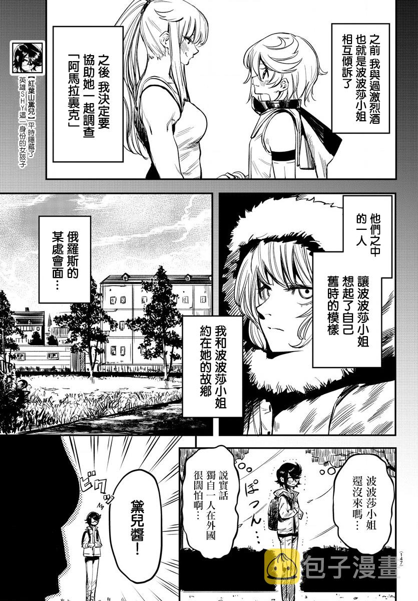 第18话3