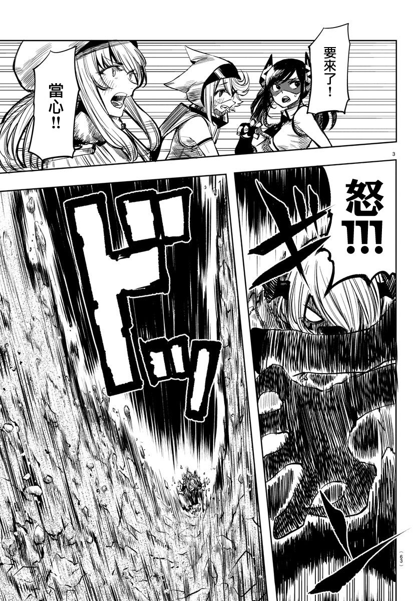 第43话2