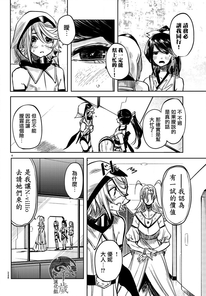 第40话3