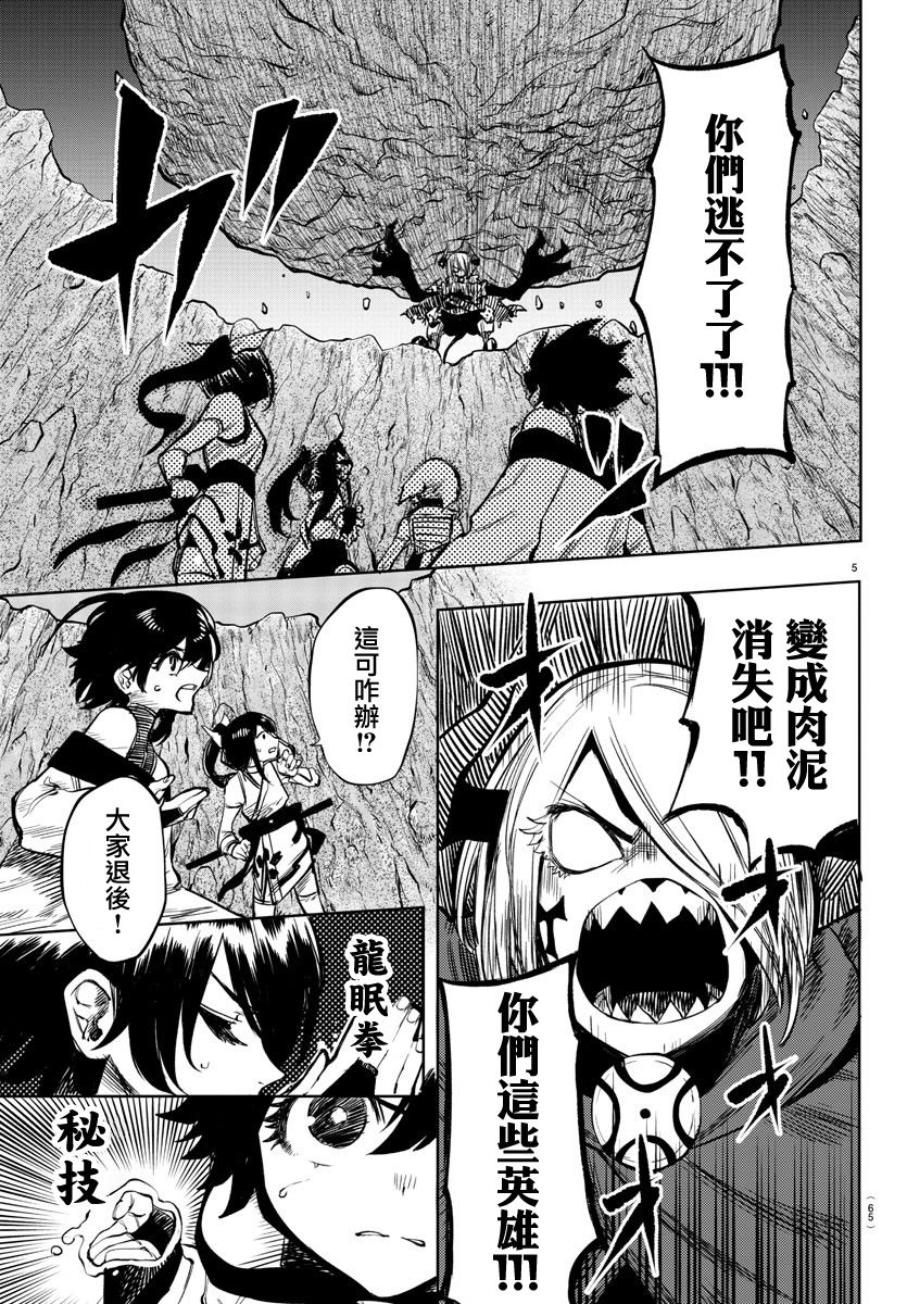 第43话4