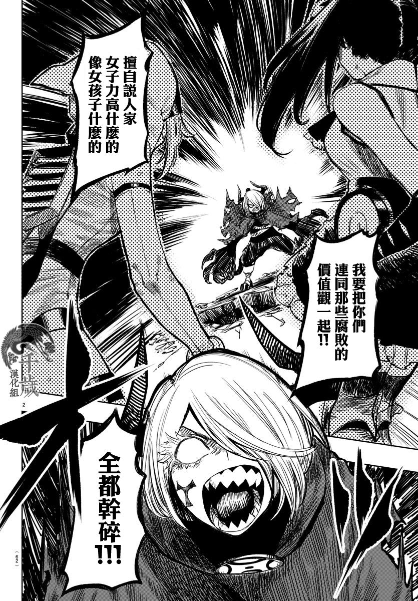 第43话1