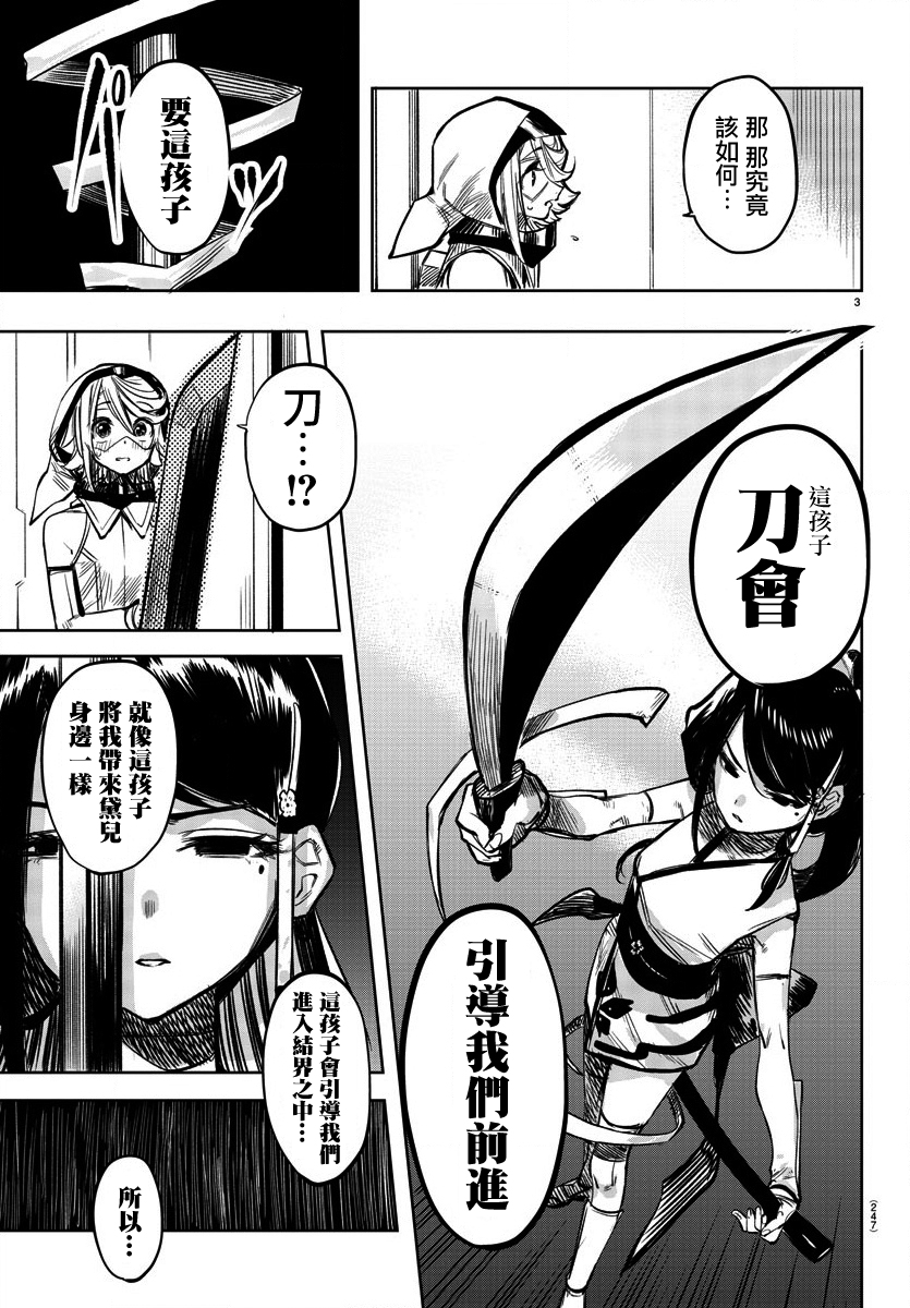 第40话2