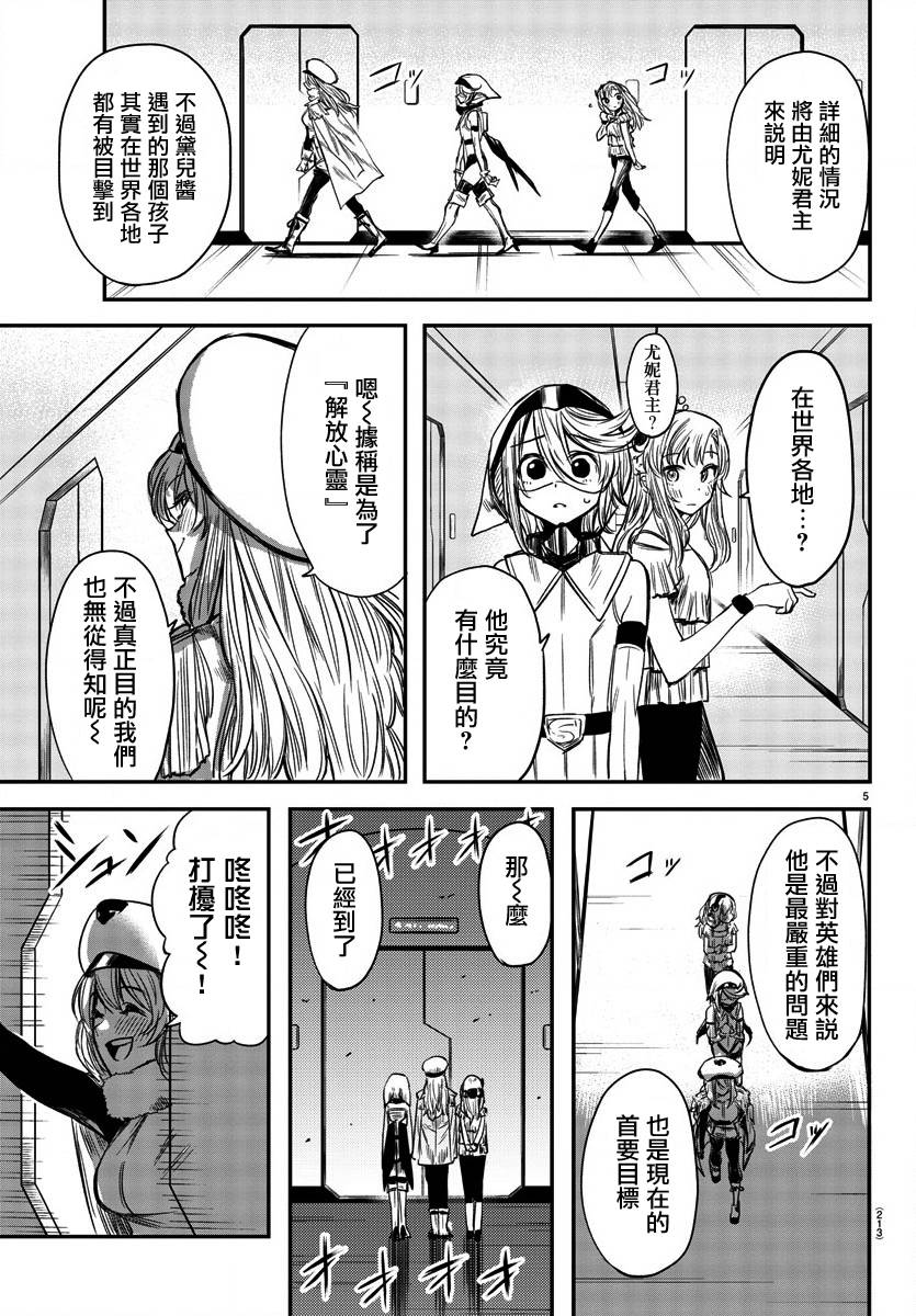 第06话4