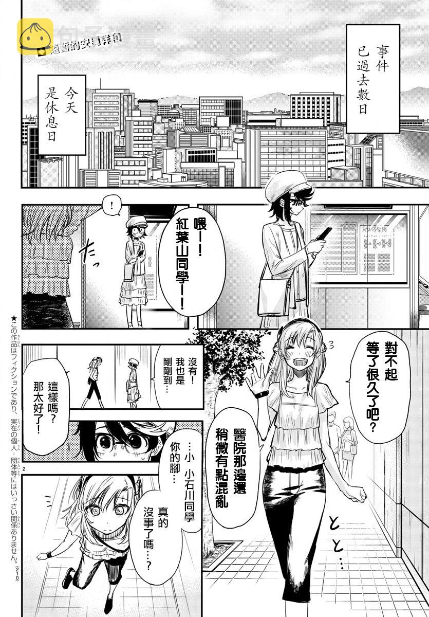 第05话1