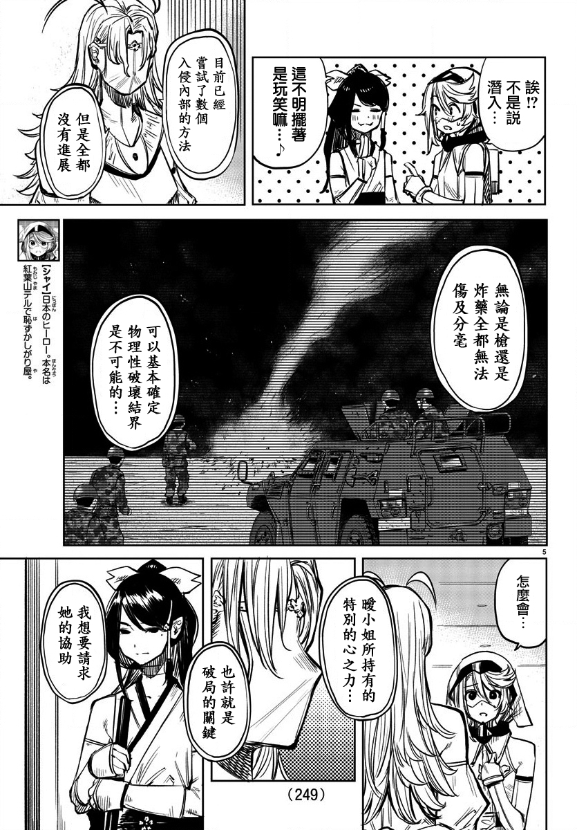 第40话4