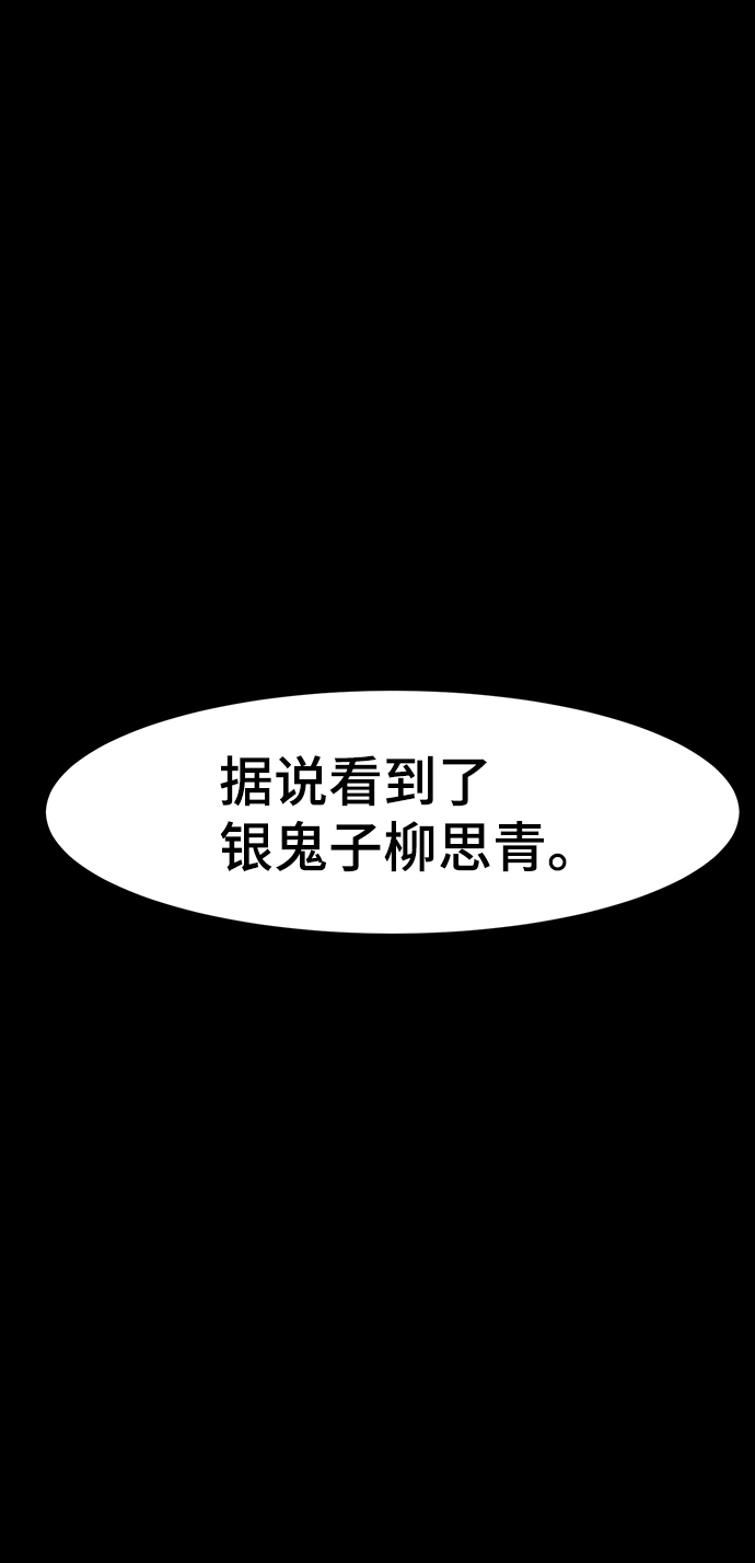 狂魔重生漫画,第51话2图