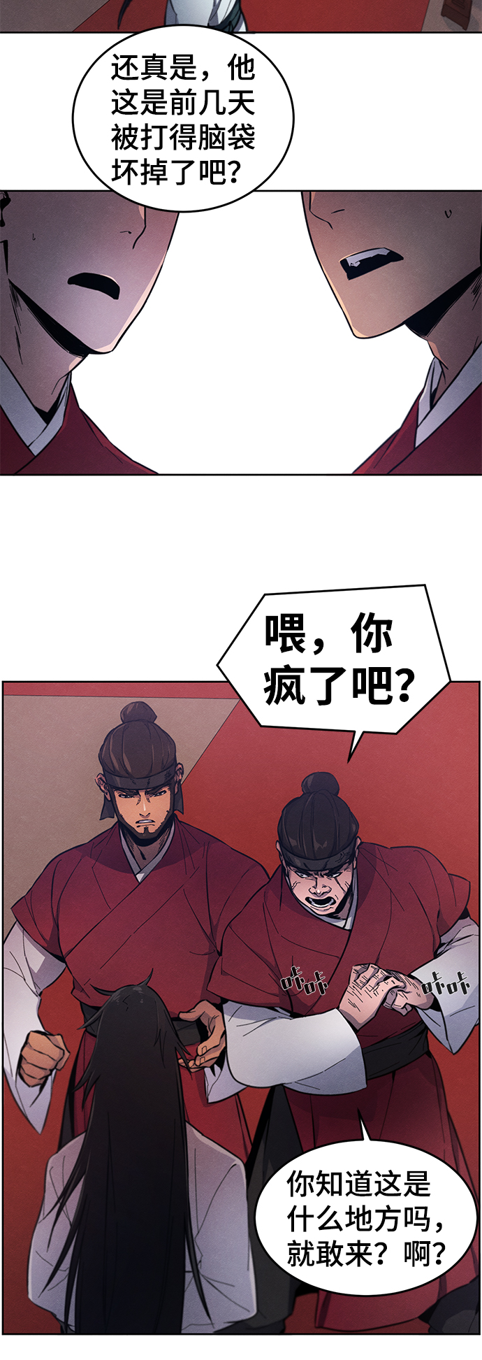 狂赌之渊漫画,第3话4图