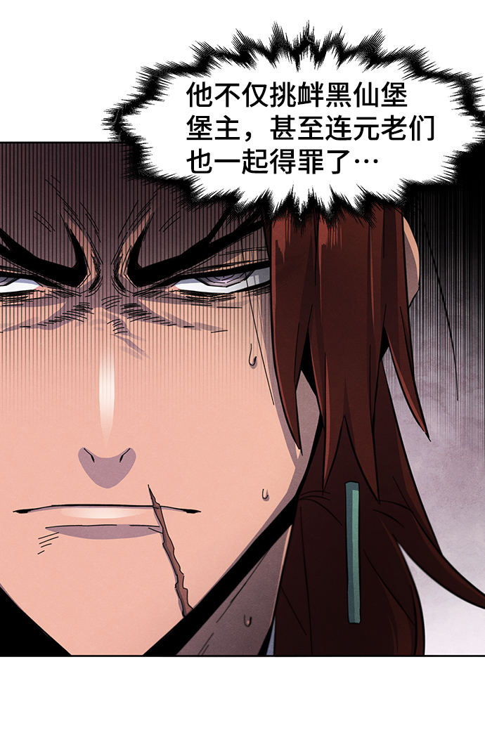 狂魔重生漫画,第31话4图