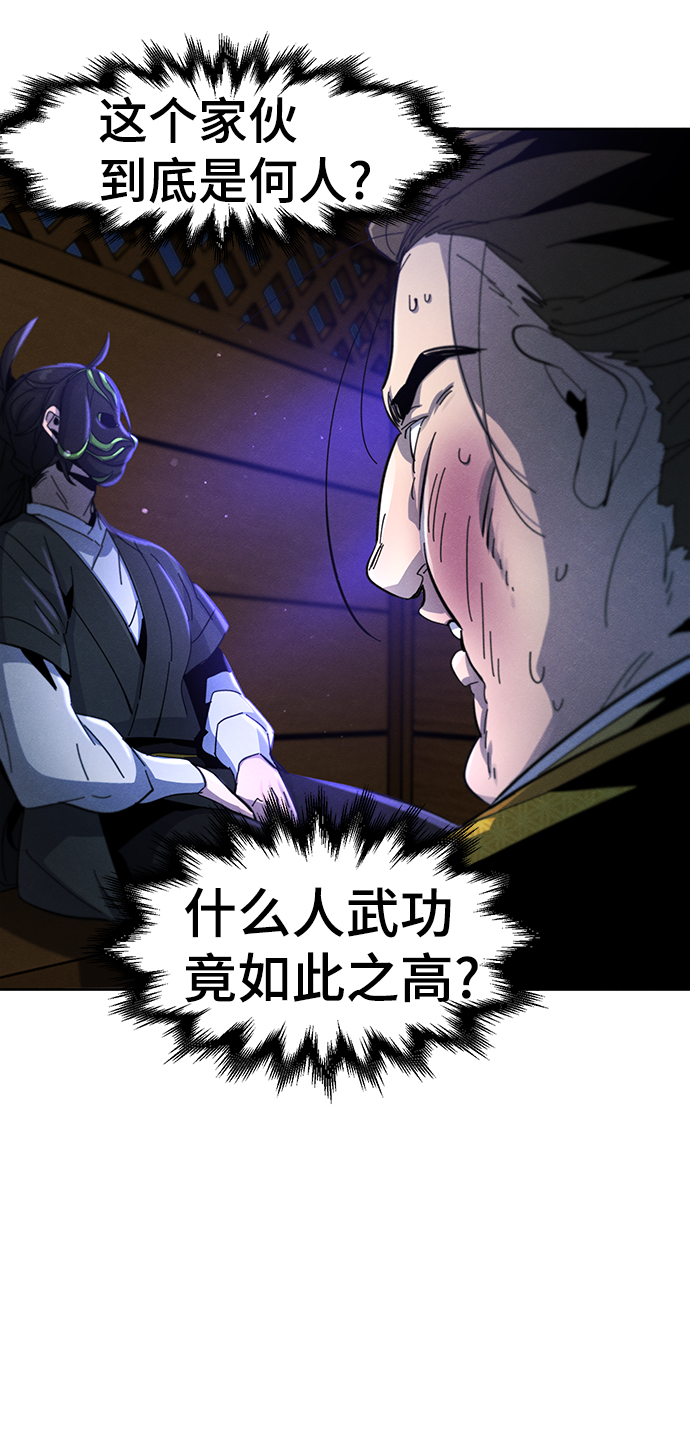 狂赌之渊漫画,第37话3图