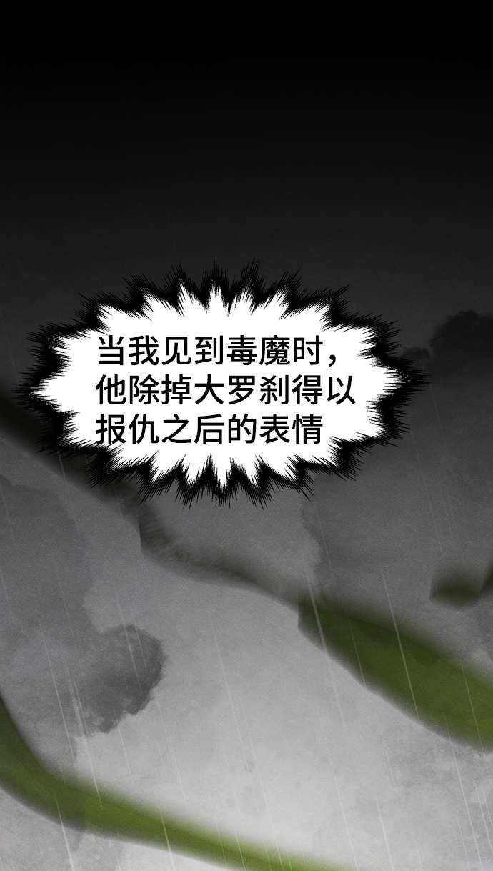 狂魔重生漫画免费阅读下拉式六漫画漫画,第38话3图