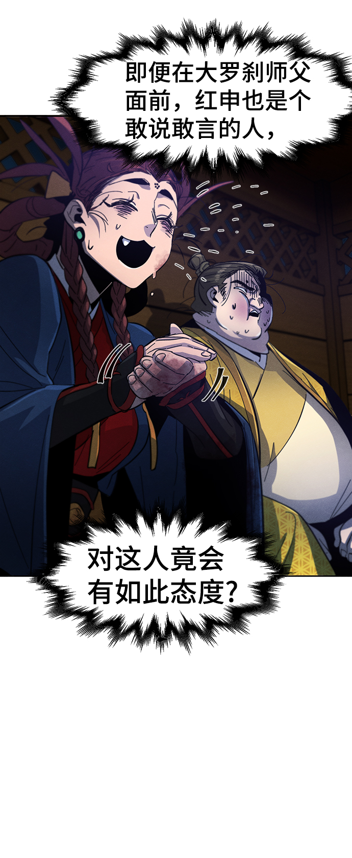 狂赌之渊漫画,第37话5图