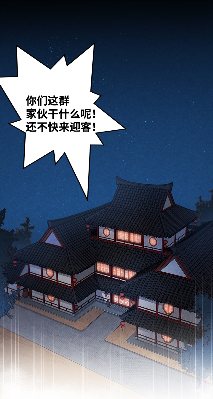 狂赌之渊漫画,第3话2图