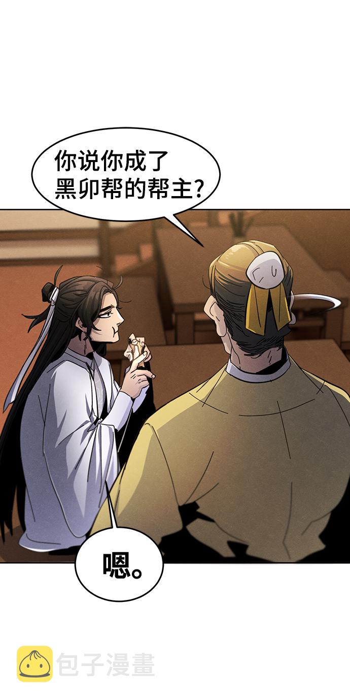 狂赌之渊漫画,第29话3图