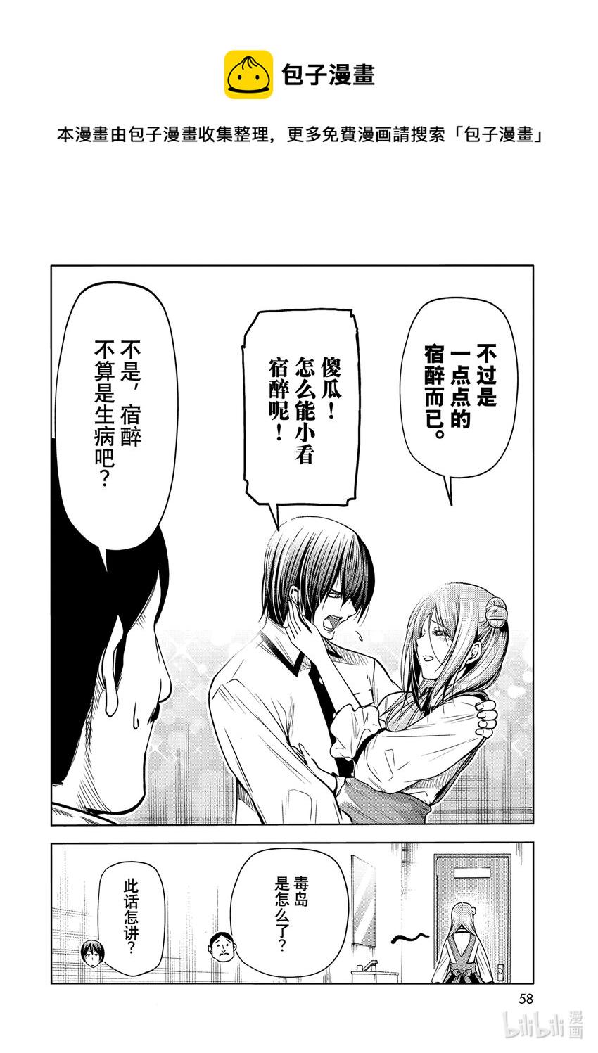 71 深夜体操1