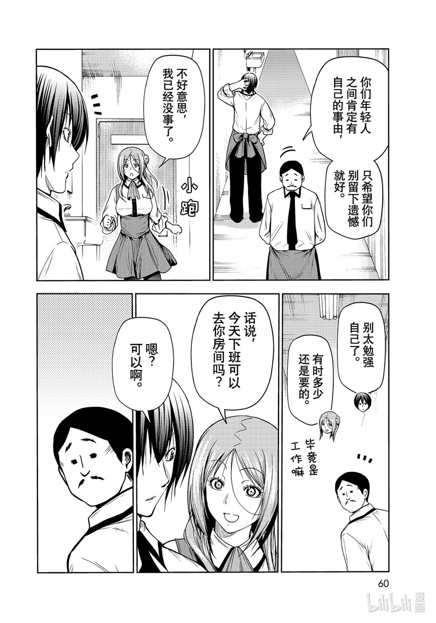 71 深夜体操3