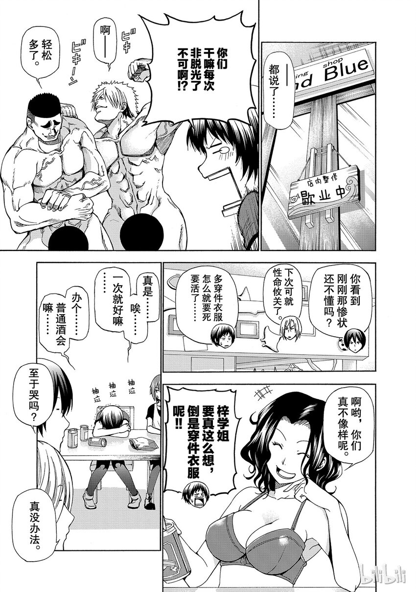 番外23