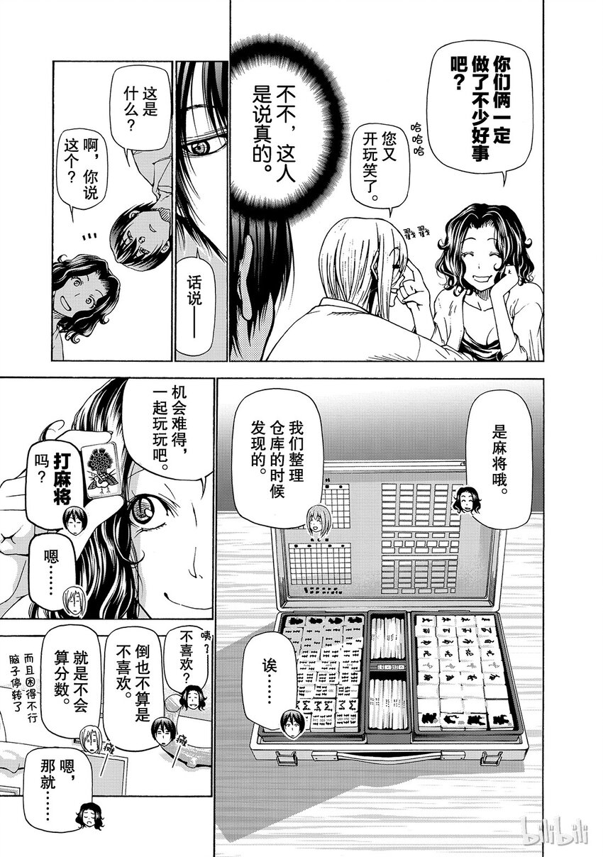 番外52