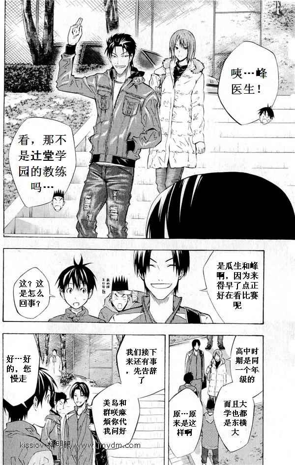 第231话3