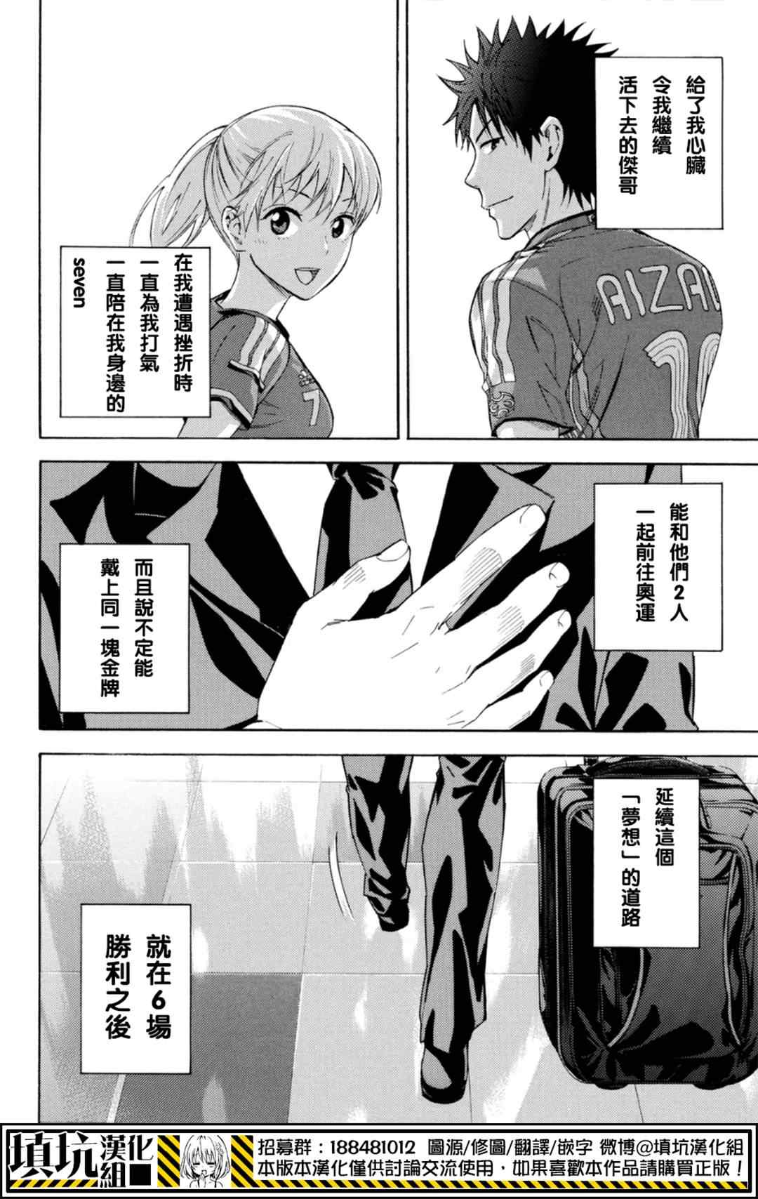 第384话3