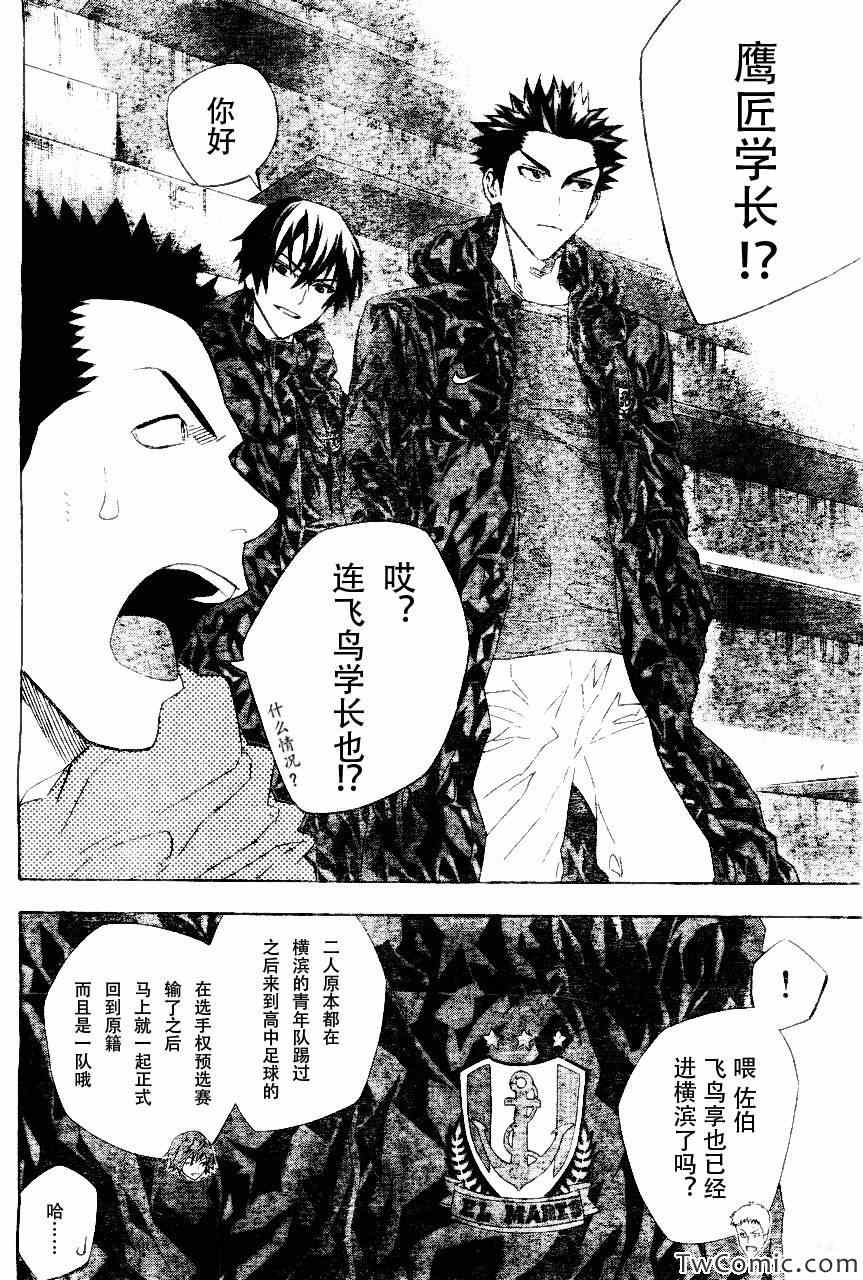 第254话3