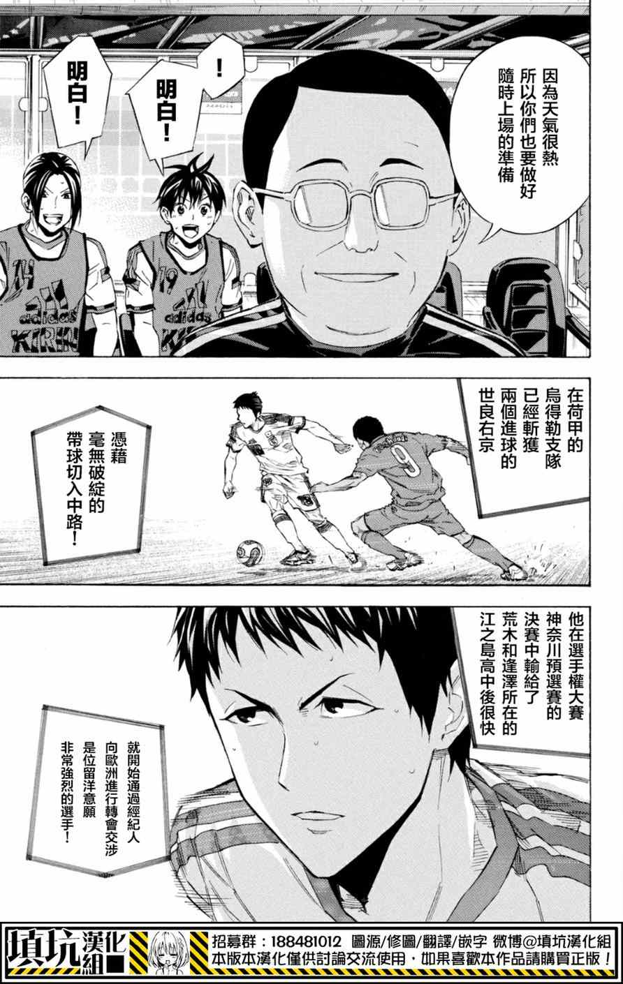 第380话4