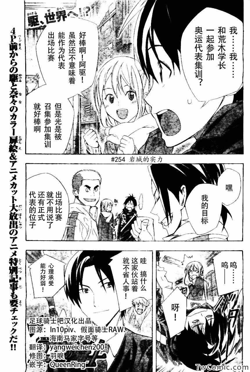 第254话0