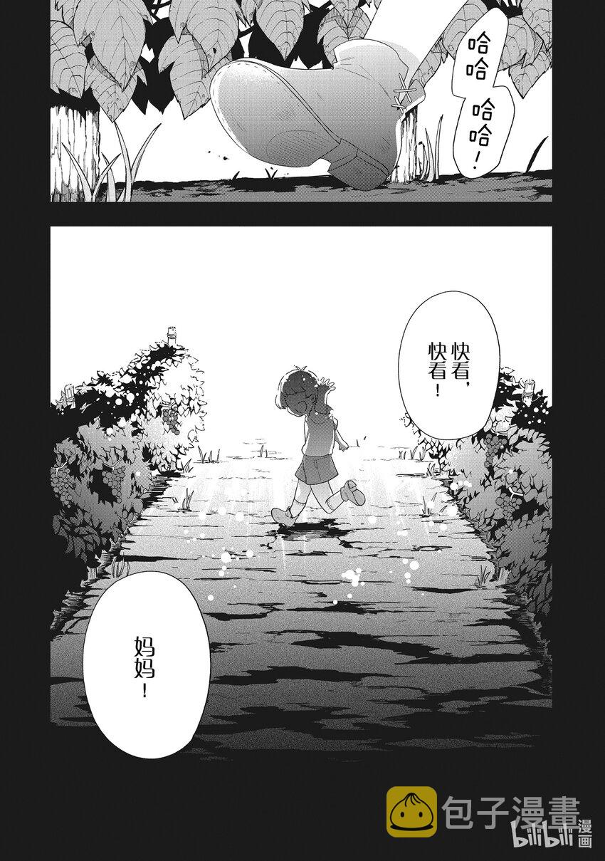 反派千金流放后！利用教会改革美食过上悠然的修女生活漫画,29 怀念的景色与温柔的心情1图