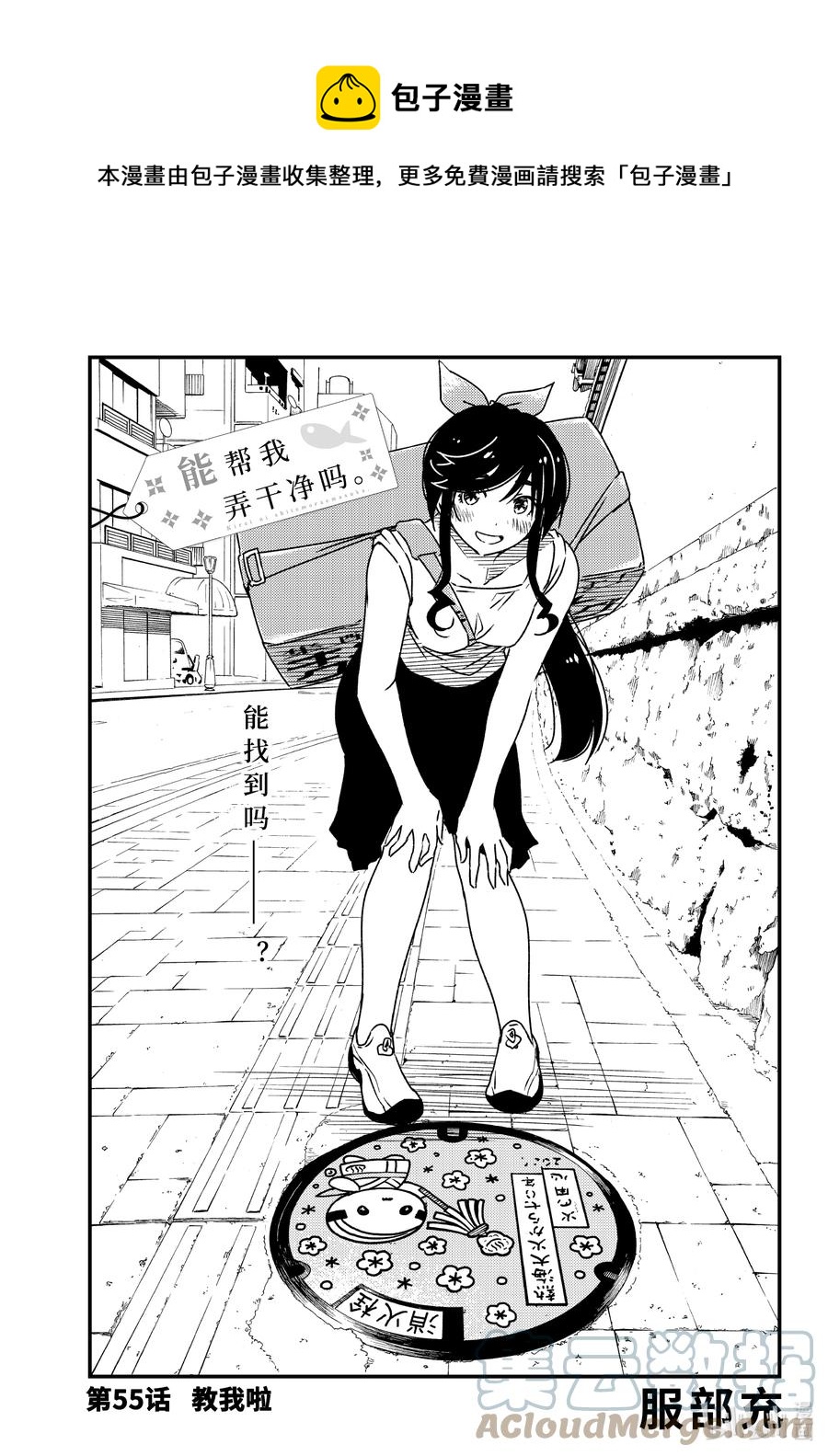55 教我啦0