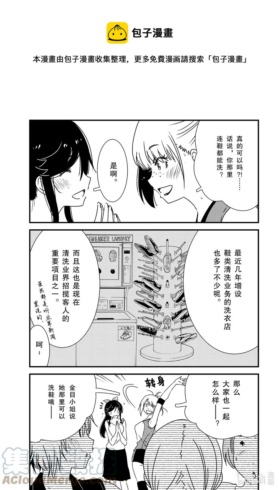 55 教我啦4