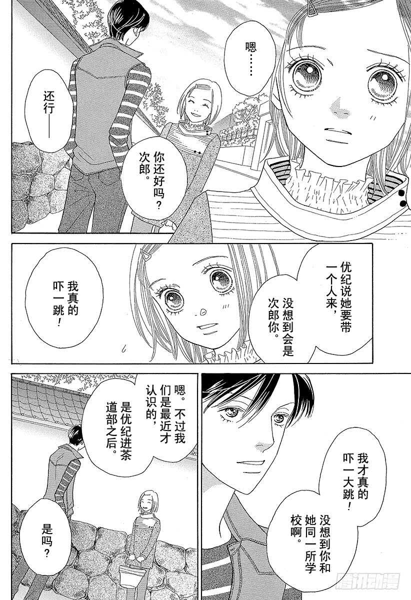 第130话4