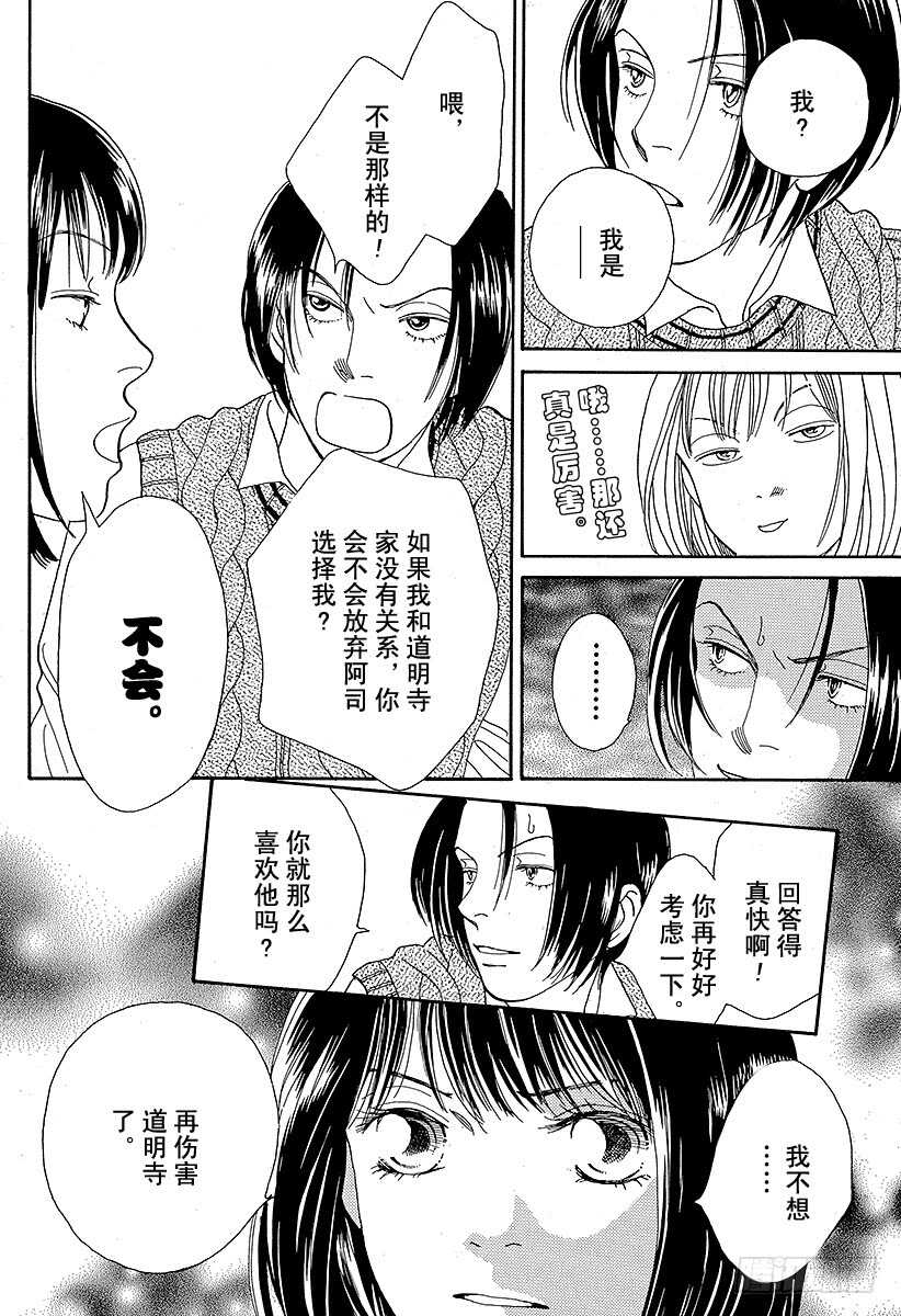 第92话2