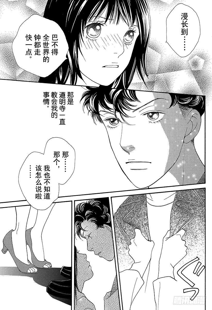第142话4