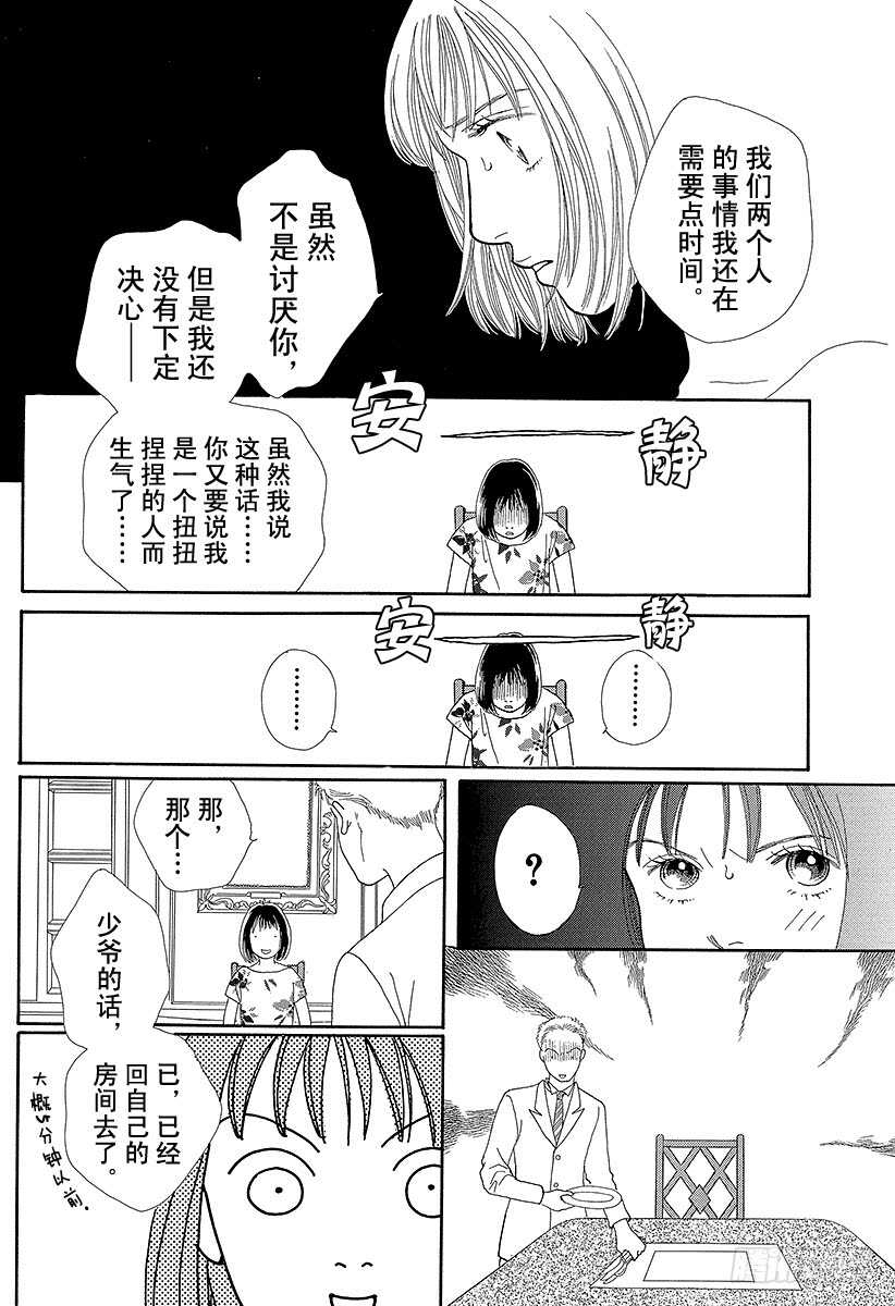 第70话4