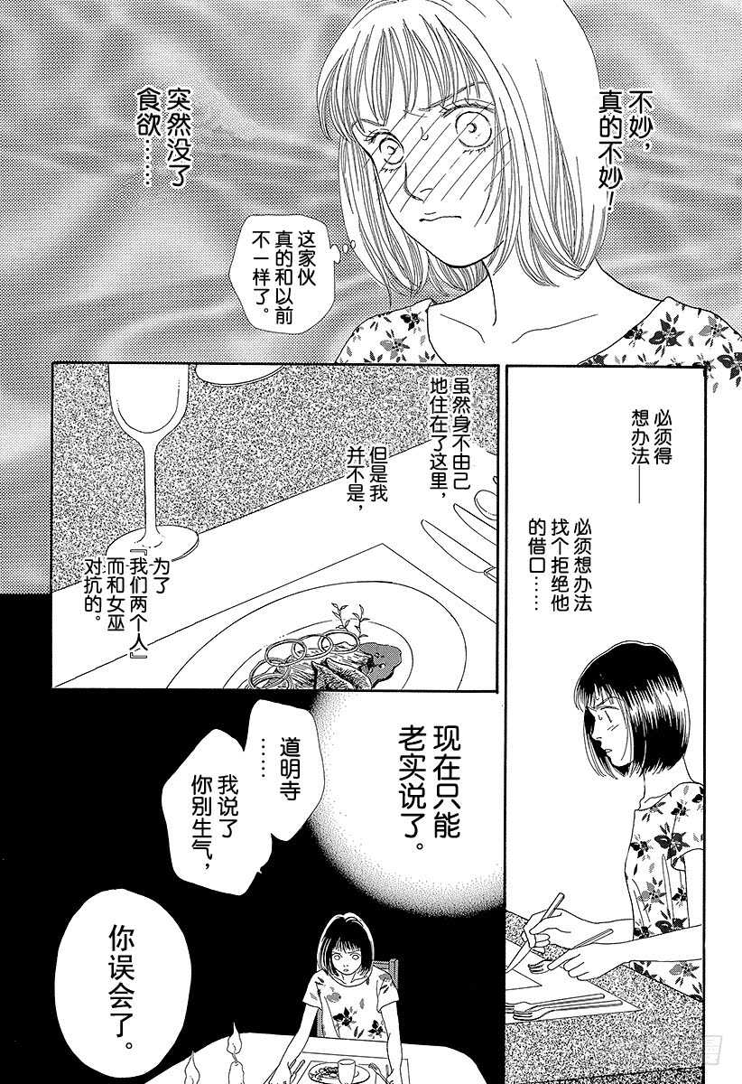 第70话3