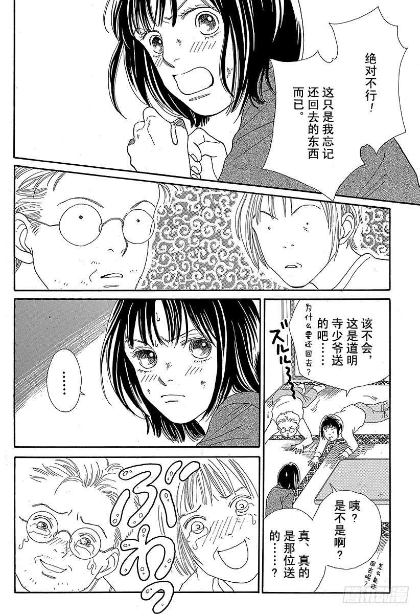 第82话3