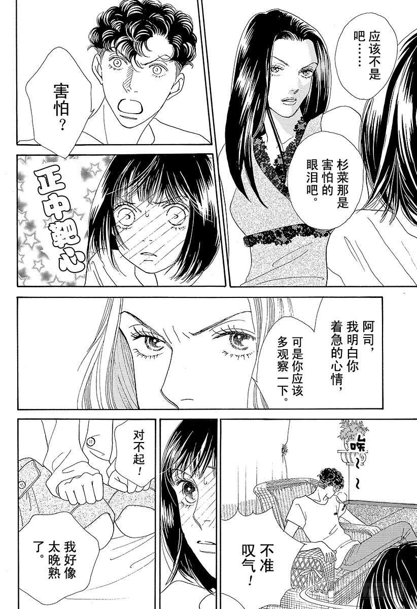 第107话2