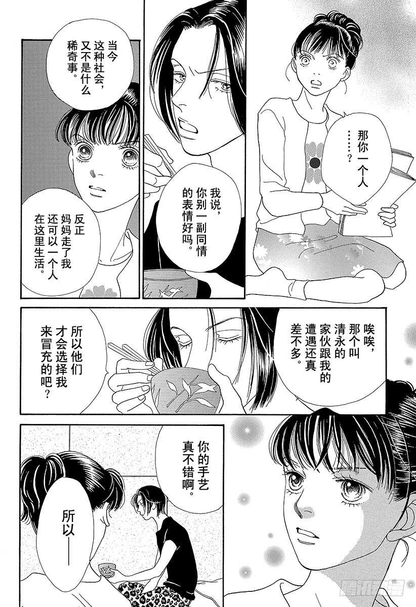 第95话4