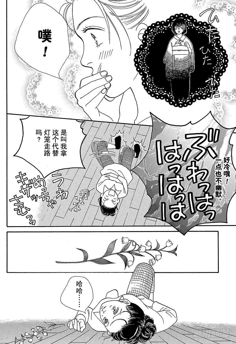 第91话4