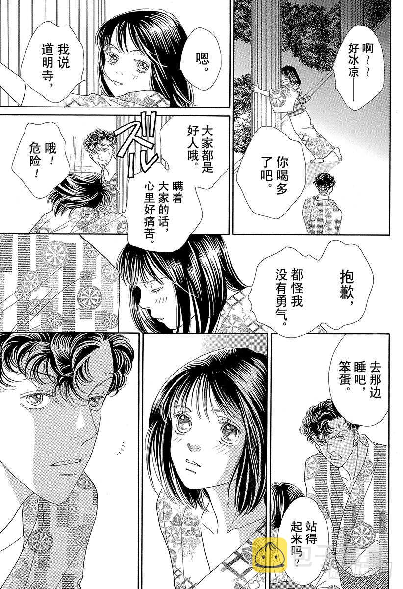 第102话4
