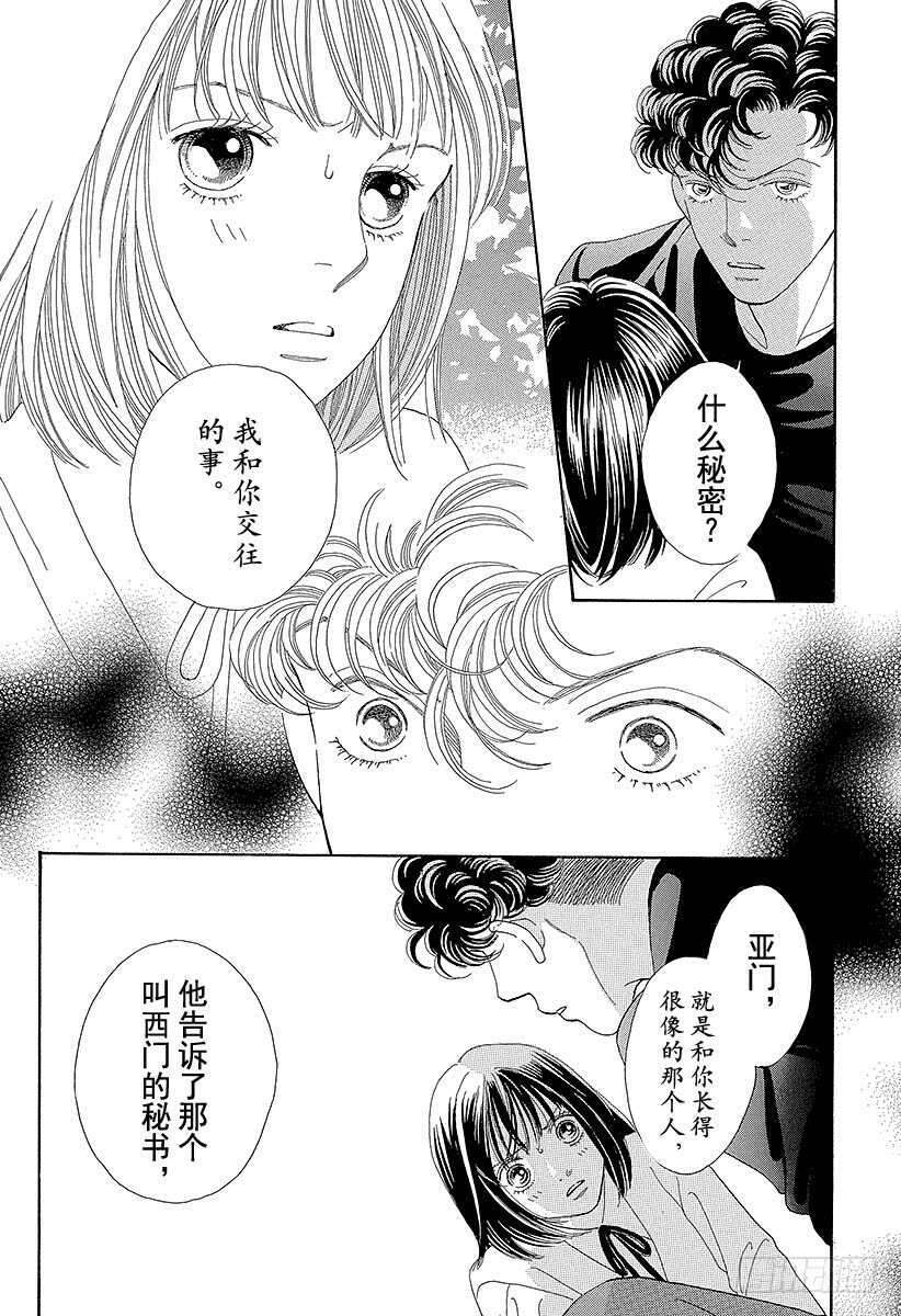 第99话2