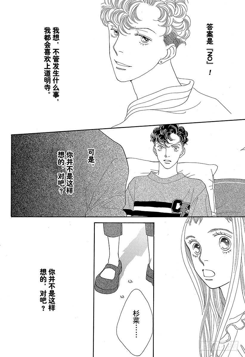 第126话4